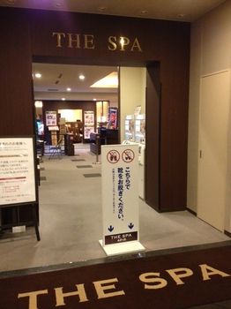 THESPA西新井（入口）.JPG